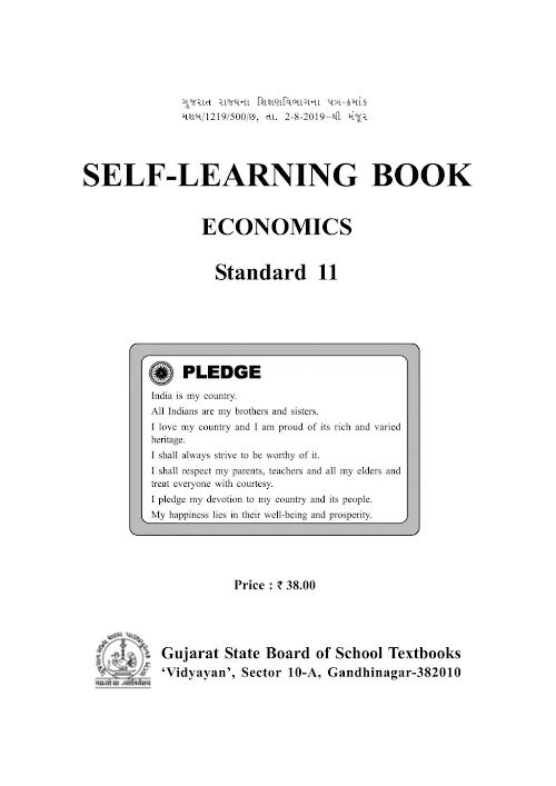GSEB Standard 11 Economics Self Learning Book PDF Download English Medium